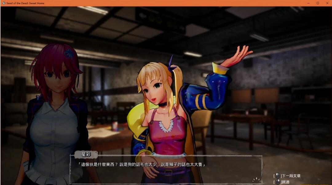 【PC/3D/FPS/中文】死亡之种:甜蜜之家 V1.71T DL官中步兵版【9.6G】