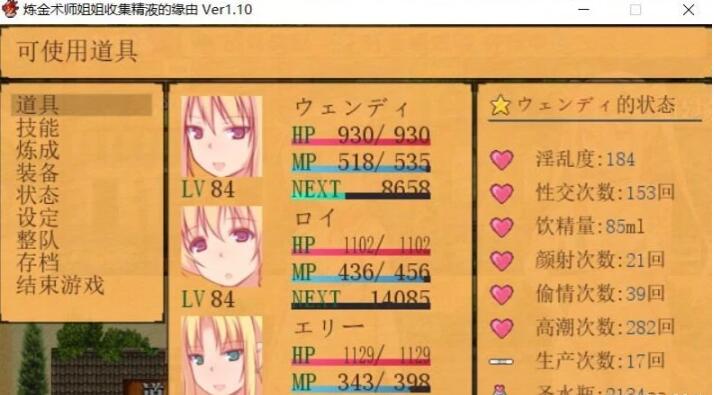 【PC/2D/RPG/中文/NTR】炼金术师姐姐收集精华的缘由 Ver1.2CA 官方中文版【520M】