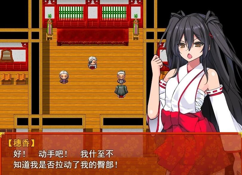 【PC/2D/RPG/汉化】战巫女2穂花:为爱人签下契约的女驱魔师 V1.31 AI汉化版+存档【1.2G】