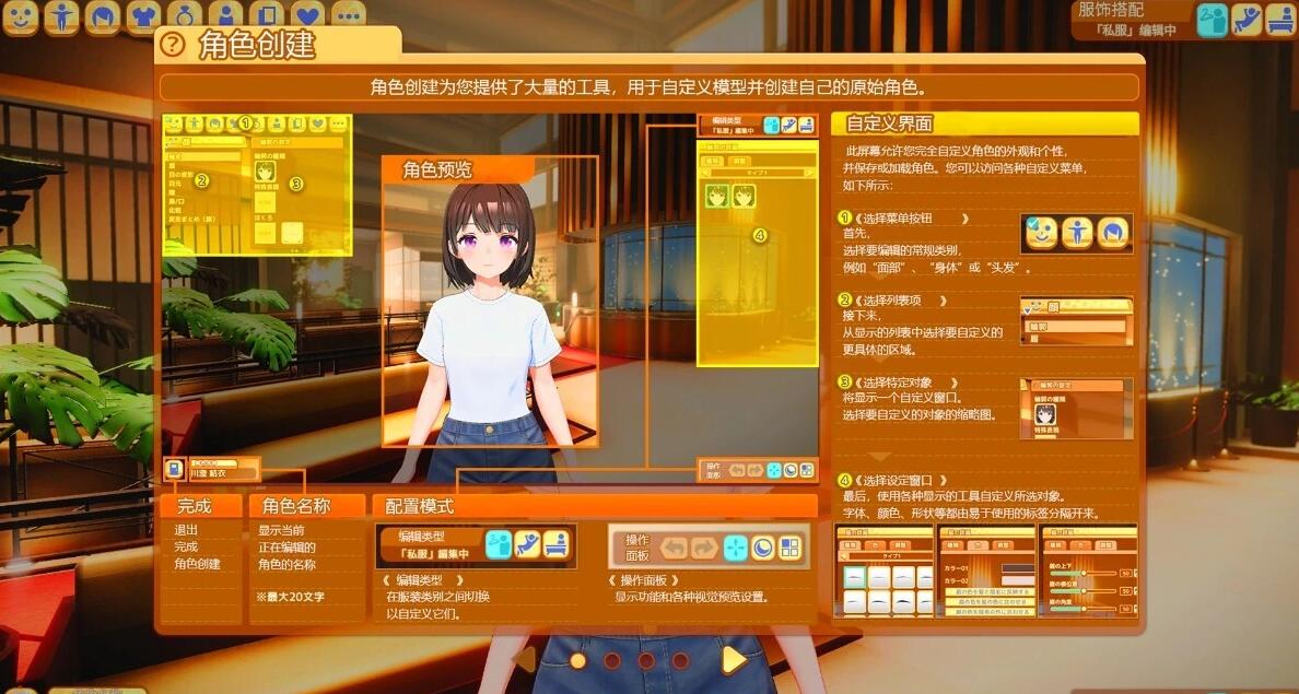 【PC/3D/捏人SLG/汉化】[I社新作]3D美少女 HoneyComeハニカム キャラクト AI精翻版【13G】