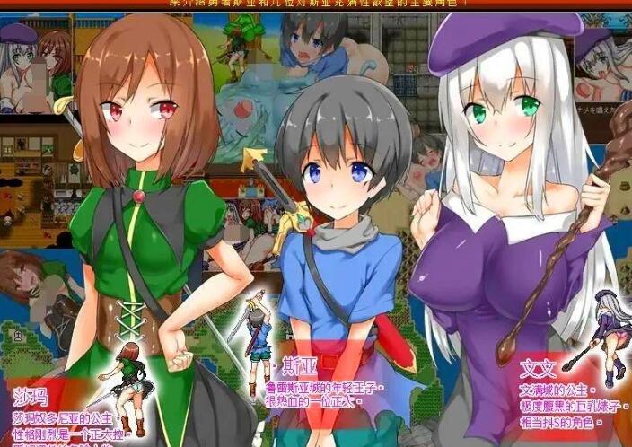 【PC/2D/RPG/中文】来征服正太吧 官方中文版【580M】