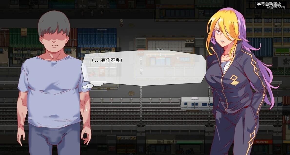 【PC/2D/RPG/中文】白嫖券-从这天起所有女人都是我的RBQ V1.10 官中版【1.7G】