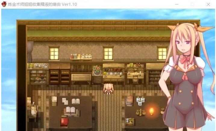 【PC/2D/RPG/中文/NTR】炼金术师姐姐收集精华的缘由 Ver1.2CA 官方中文版【520M】