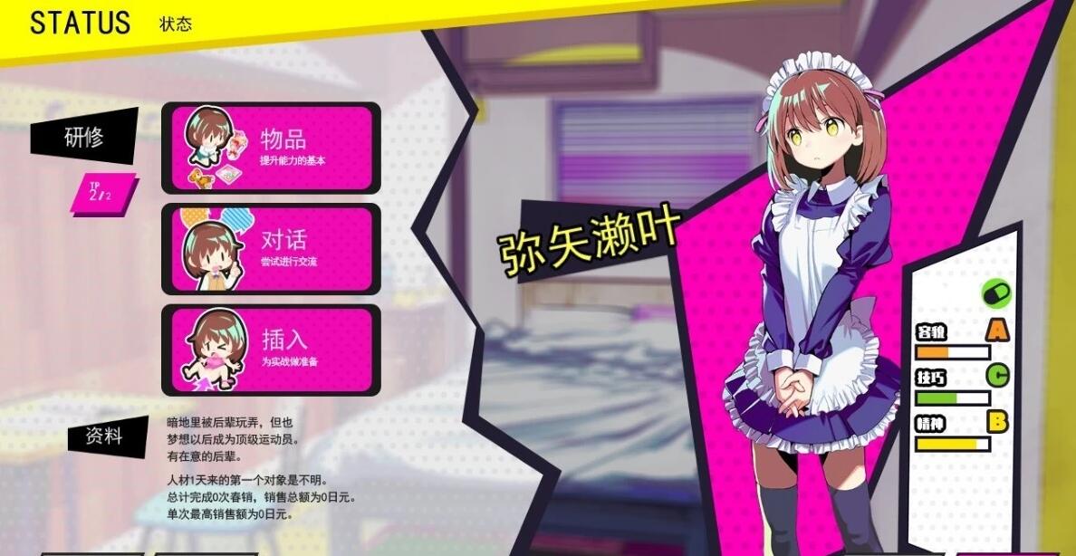 【PC/2D/SLG/中文】多娜多娜一起干坏事吧V1.11官方中文步兵版+存档更新全CV6.6G