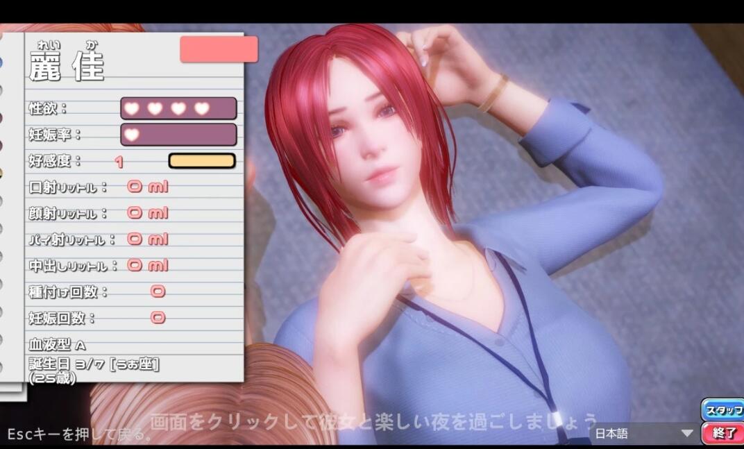 【PC/3D/SLG/中文】完美恋人 V1.31 STEAM官方中文豪华重制版+DLC全解锁【2.4G】