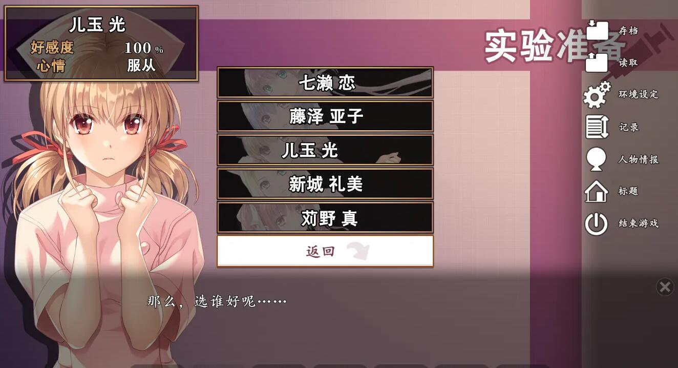 【PC/2D/神作重制ADV/汉化】夜勤病栋REMAKE AI汉化润色版+全CG回想★全CV 新汉化【8.4G】