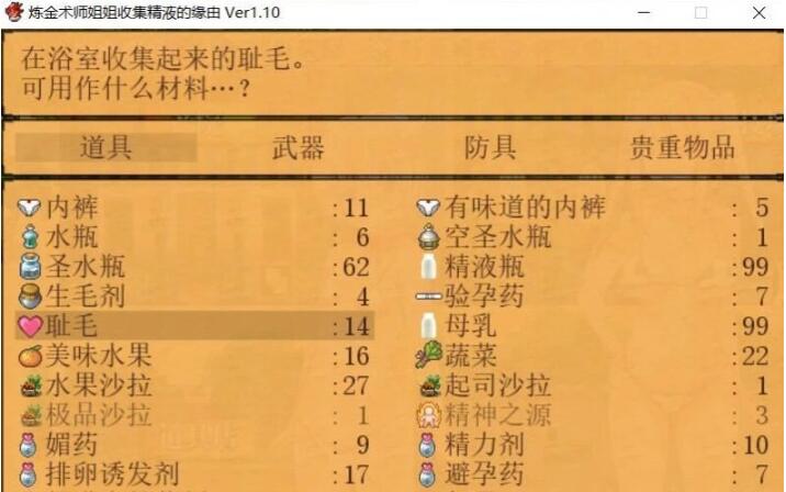 【PC/2D/RPG/中文/NTR】炼金术师姐姐收集精华的缘由 Ver1.2CA 官方中文版【520M】