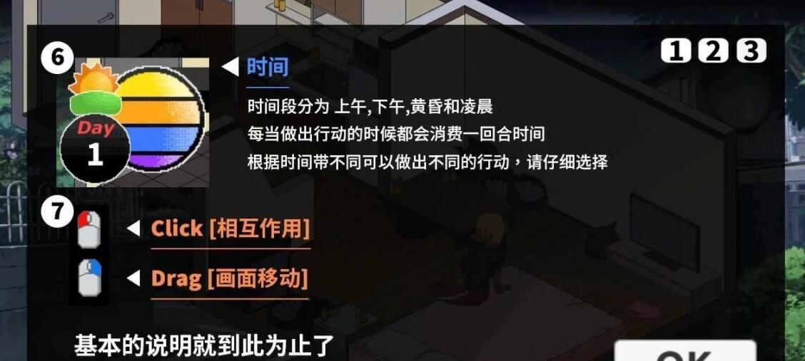 【PC/2D/互动SLG/中文】NTR传说！Final Ver1.02 官方中文完结版【500M】