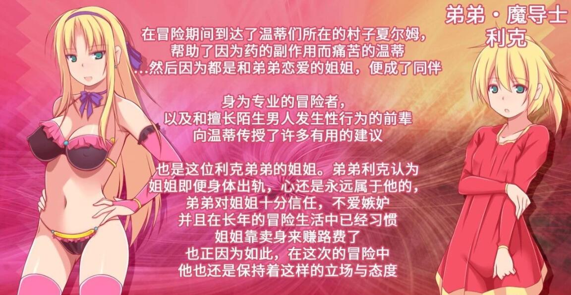 【PC/2D/RPG/中文/NTR】炼金术师姐姐收集精华的缘由 Ver1.2CA 官方中文版【520M】