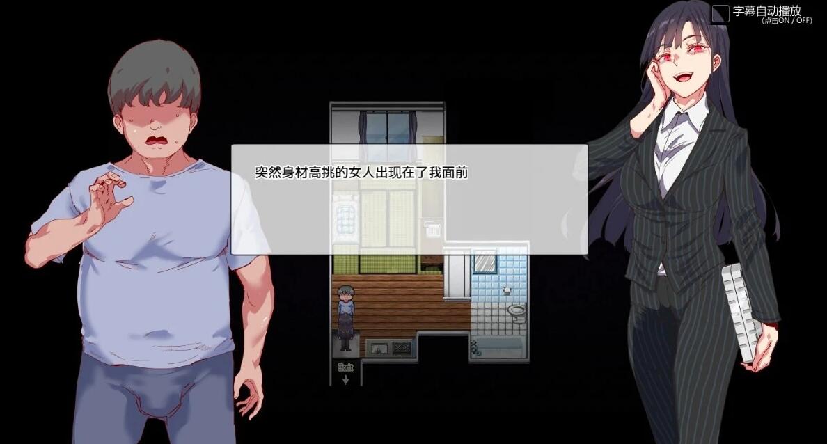 【PC/2D/RPG/中文】白嫖券-从这天起所有女人都是我的RBQ V1.10 官中版【1.7G】