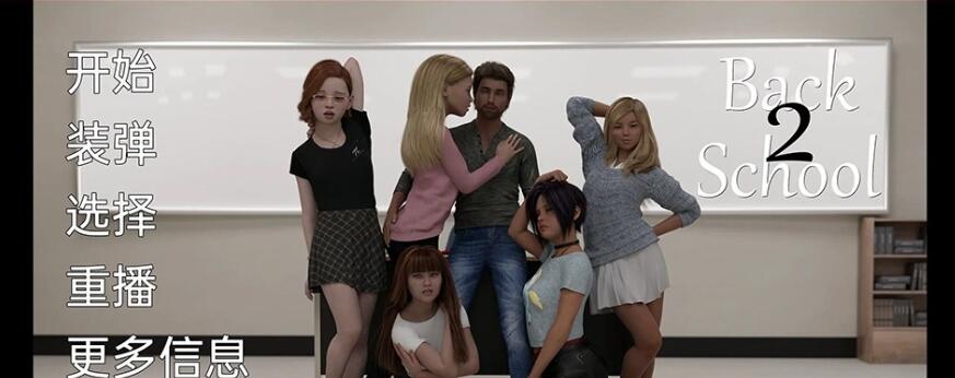 【SD/欧美/SLG/汉化】福斯特夫妇：回到学校 The Fosters B2S-0.4 PC+安卓汉化版付前作【PC+安卓/2.8G】