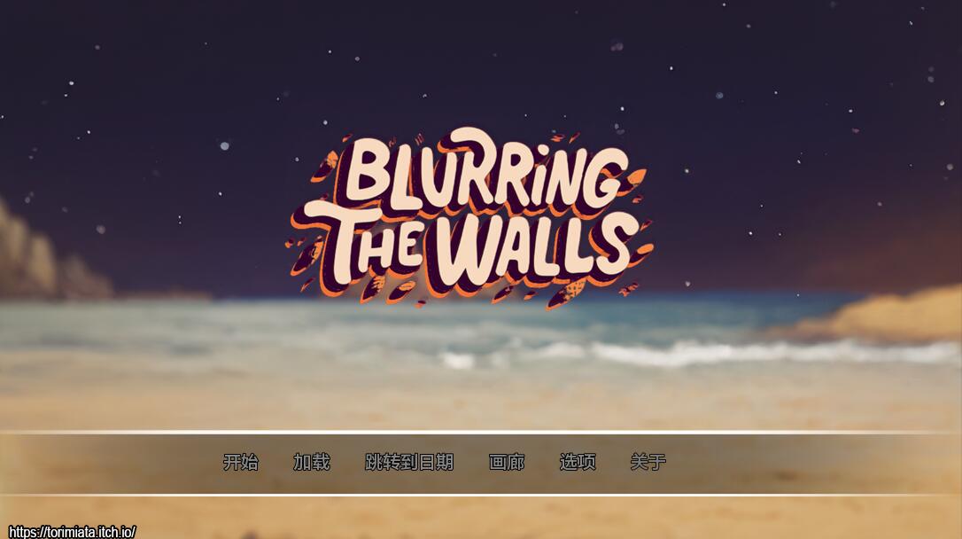 【SD/2D/SLG/汉化】模糊墙壁 Blurring the Walls v0.5.0 PC+安卓汉化版【1.5G】