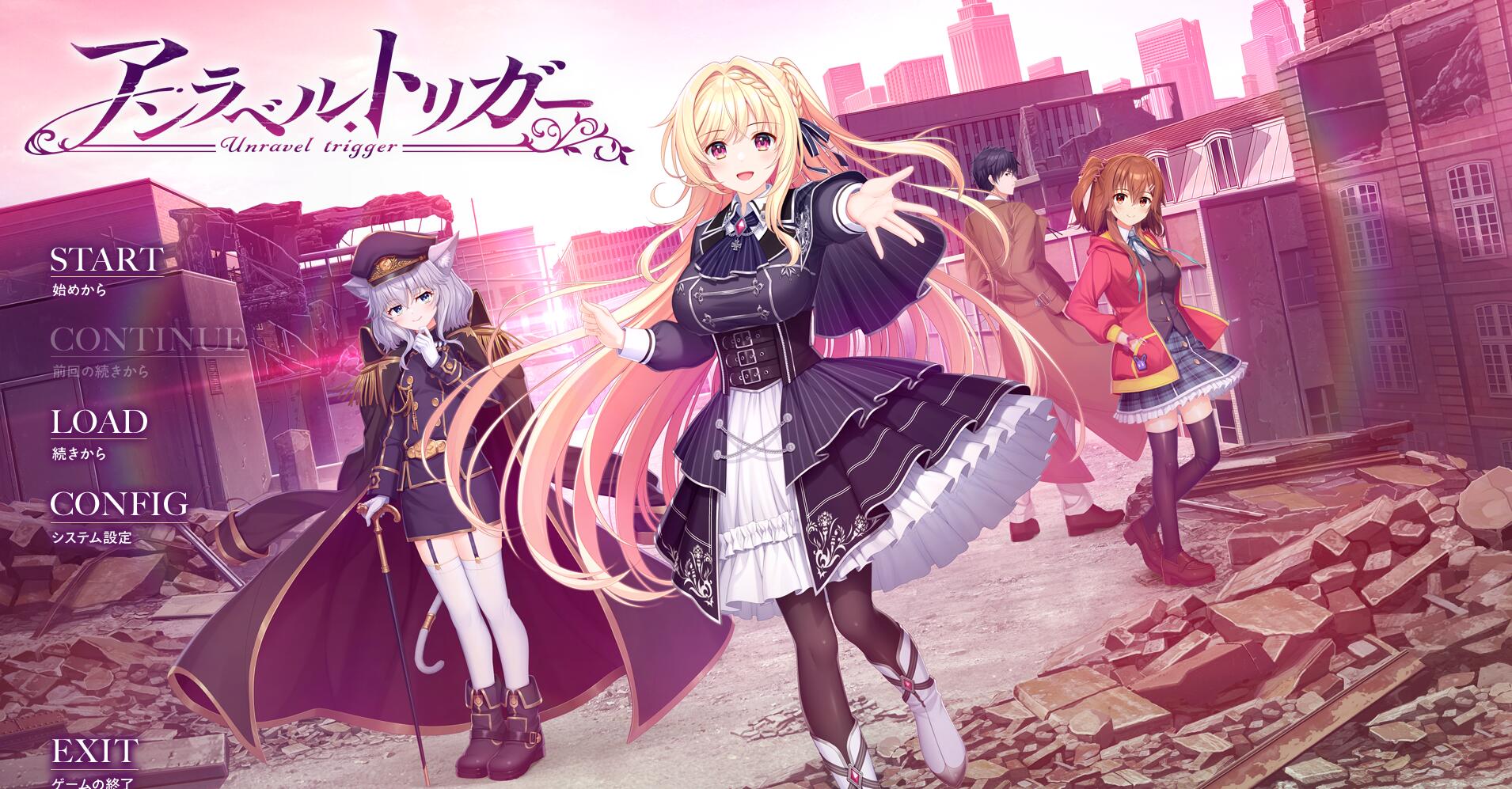 【PC/2D/GAL/汉化】未标记的触发 アンラベル・トリガーAI汉化版+全CG存档【8.4G】