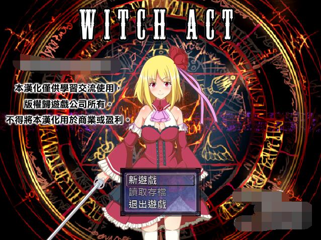 【PC/2D/RPG/汉化】女王行动：不谙世事的魔法师 V1.05 精翻汉化版【200M】