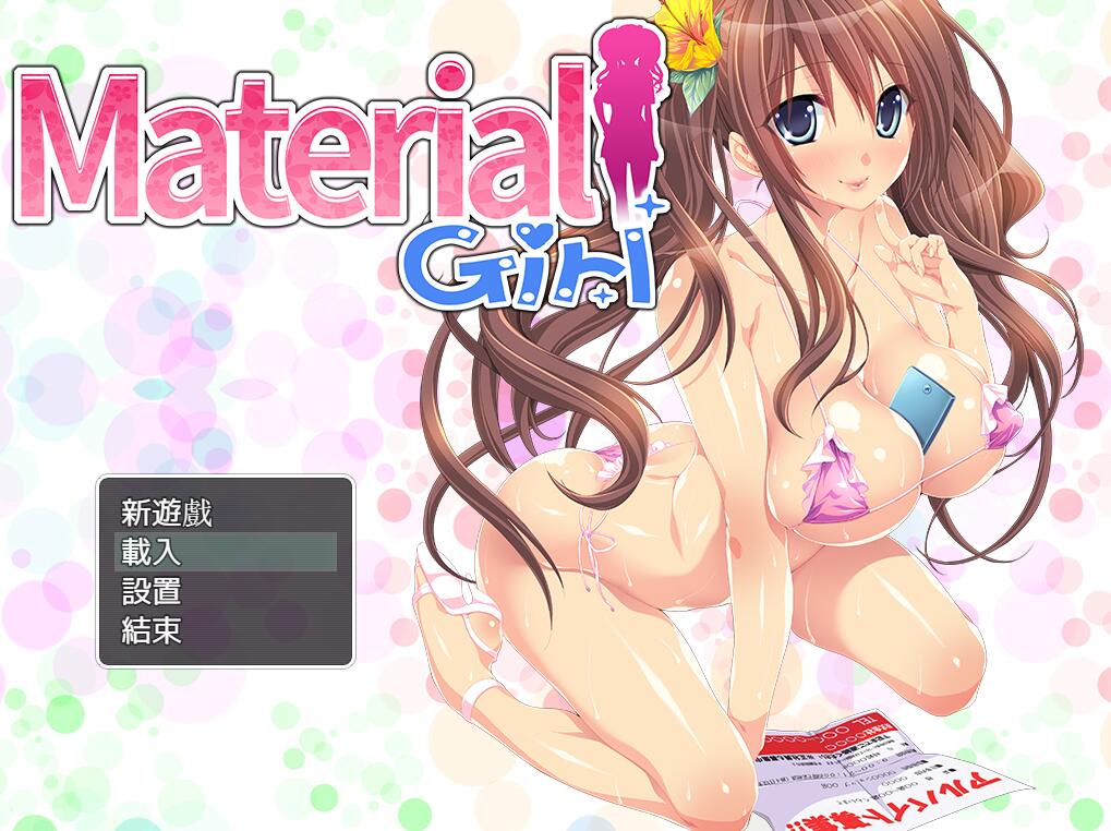 【PC/2D/RPG/中文】物质女孩 拜金女孩 Material Girl steam版无圣光补丁+CG存档【1.5G】