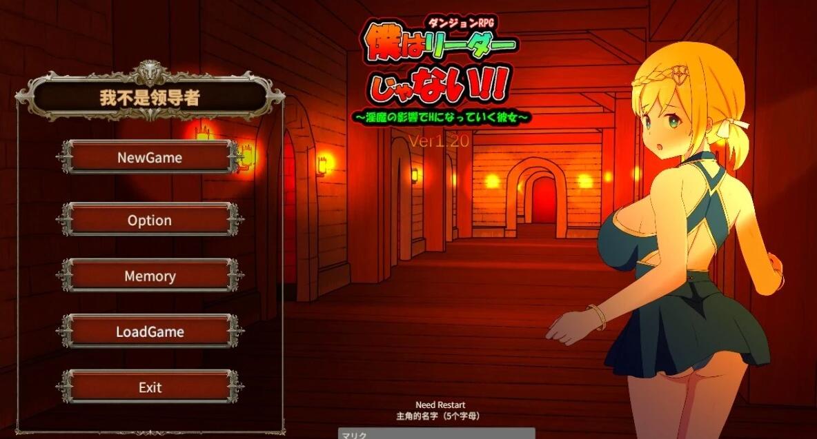 【PC/2D/SLG/中文】我不是领导!Ver1.60 DL官方中文版【2.7G】