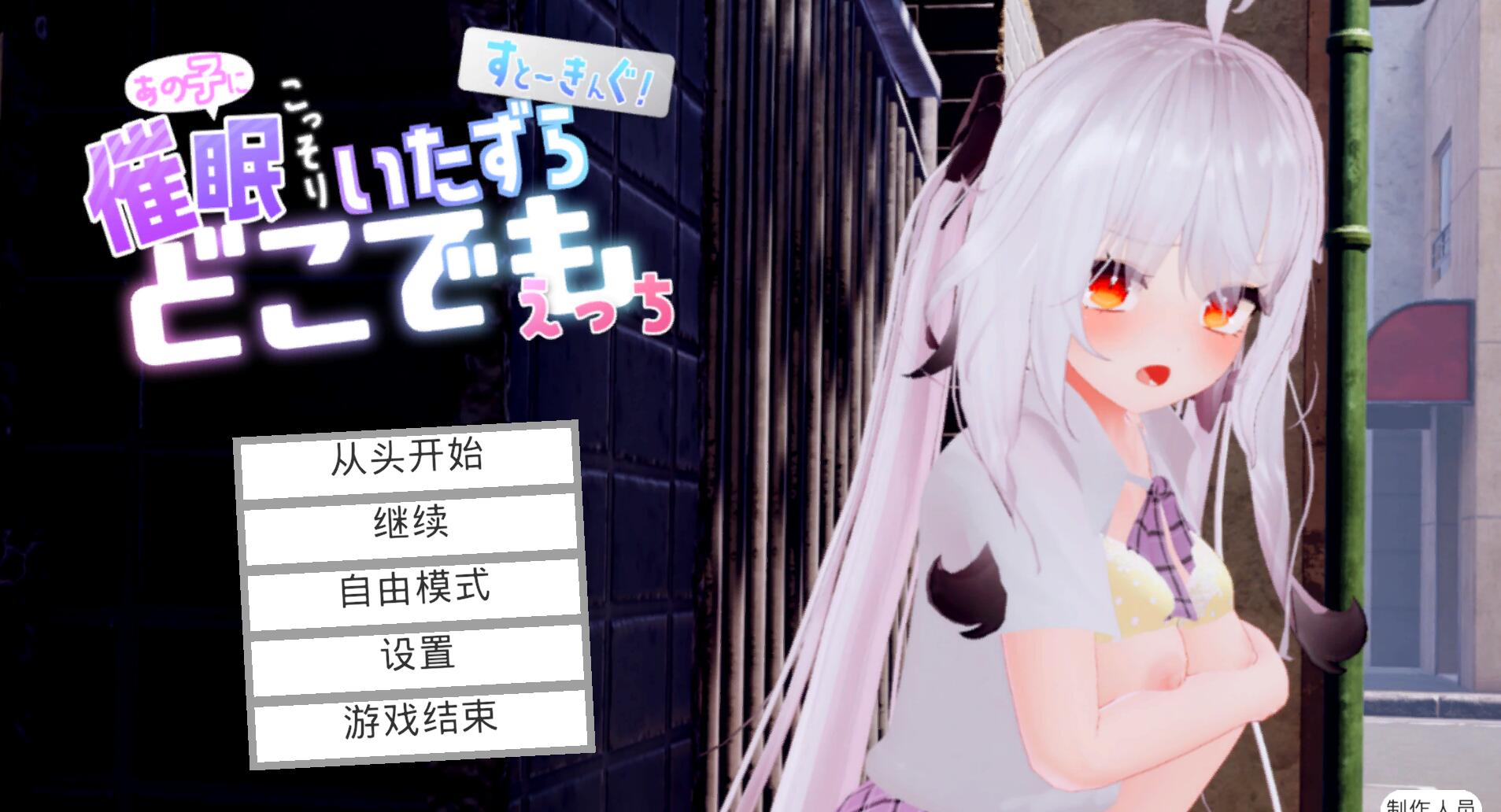 【PC/2D/跟踪SLG/汉化】魔法使对那个孩子使用催M→悄悄恶作剧→随处都可以发生H行为 AI汉化版【7.1G】