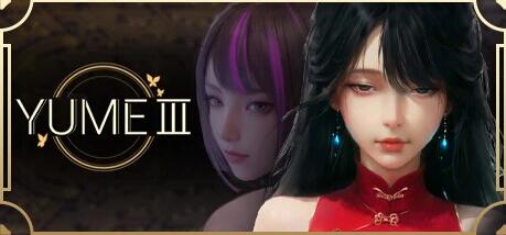 【PC/3D/SLG/中文】梦YUME3 梦3~夢YUME3-STEAM官方中文语音版+全DLC【1.5G】