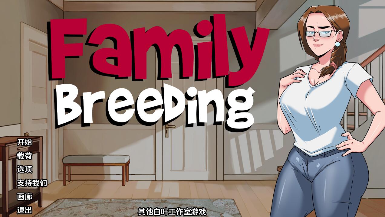 【SD/欧美SLG/汉化】家庭育种 Family Breeding-0.03 PC+安卓汉化版【1G】