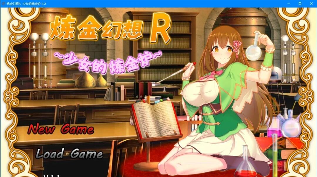 【PC/2D/RPG/中文】炼金幻想R-少女的炼金炉 V1.2 STEAM官方中文版+DLC【860M】