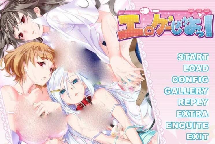 【PC/2D/ADV/汉化】来玩大人游戏吧！Hゲーしようよっ！AI汉化版+全CG回想★全CV【1.5G】