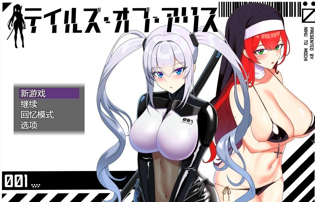 【PC/2D/RPG/汉化】爱丽丝的传说 V1.4 AI汉化版【1.8G】