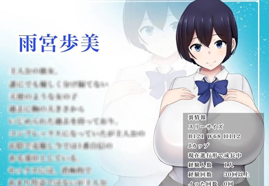 【PC/RPG/8月新作/DL日榜1/NTR】大欧派JK雨宮歩美の恩返し~寝取怀运横断面AI汉化【1.3G】