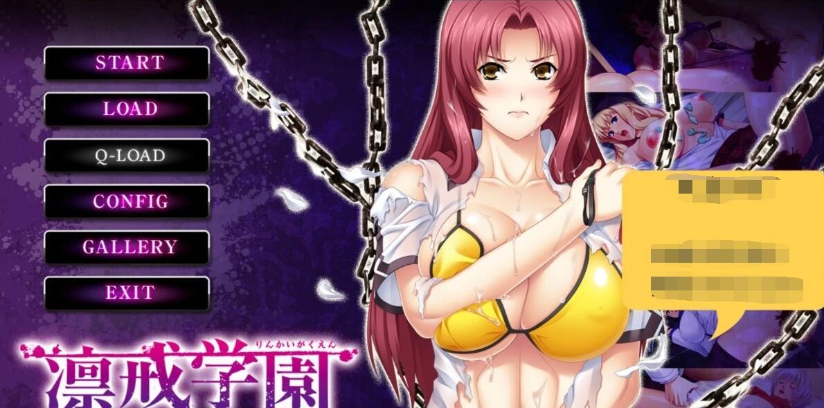 【PC/2D/ADV/背德拔作/云汉化】[Frill]凛戒学園/凛戒学园/凛戒学院【1.7G】