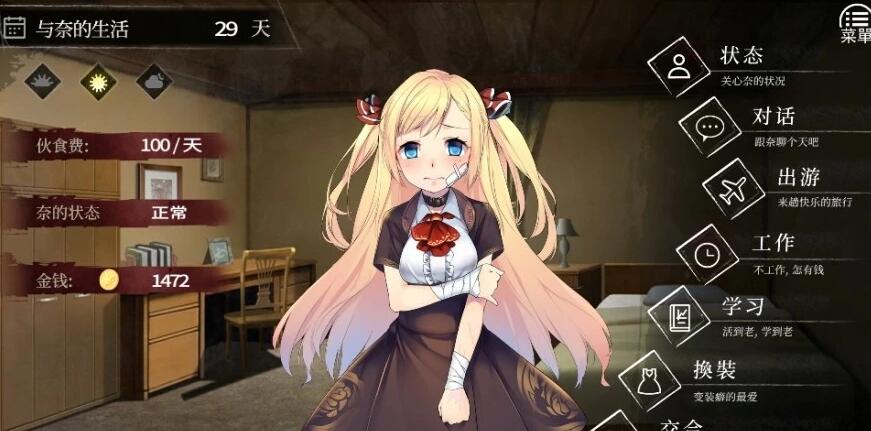 【SD/2D/日式SLG/调教养成/动态】奈的调教日记 V1.2.0 官方中文步兵版【1.2G】