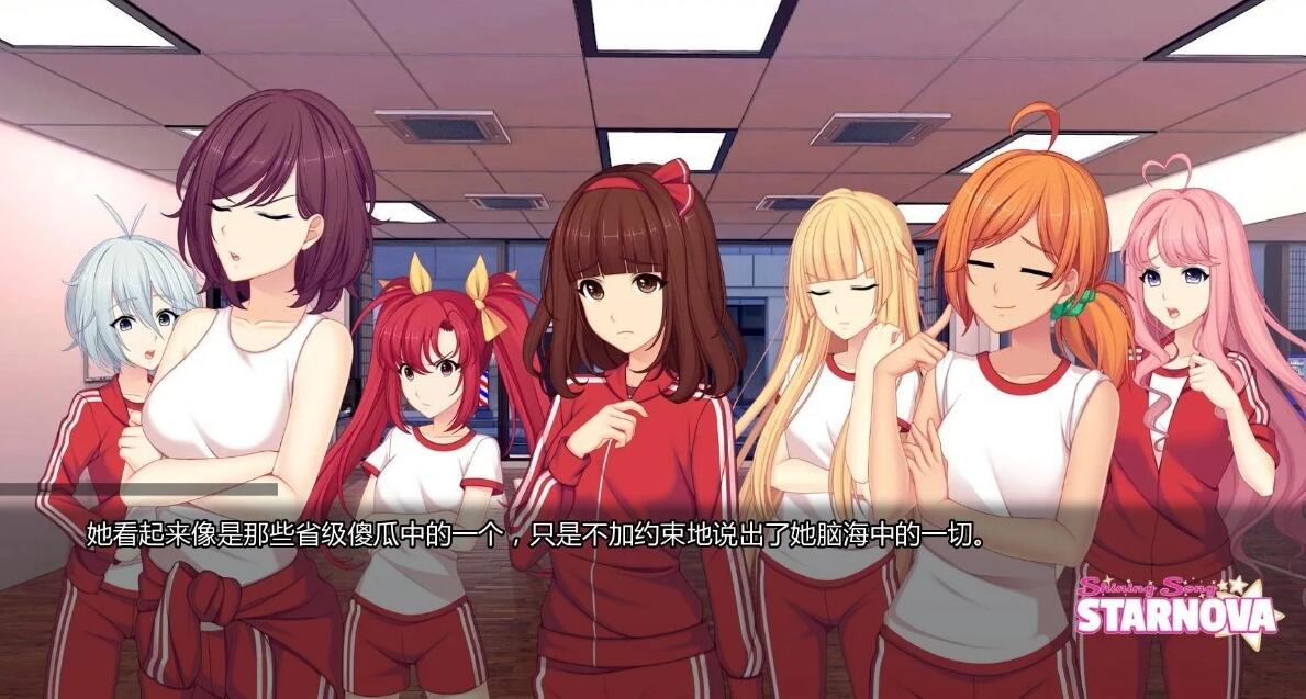 【SD/2D/日式ADV/汉化】闪耀之星 1.0完结版 双端汉化版【1G】