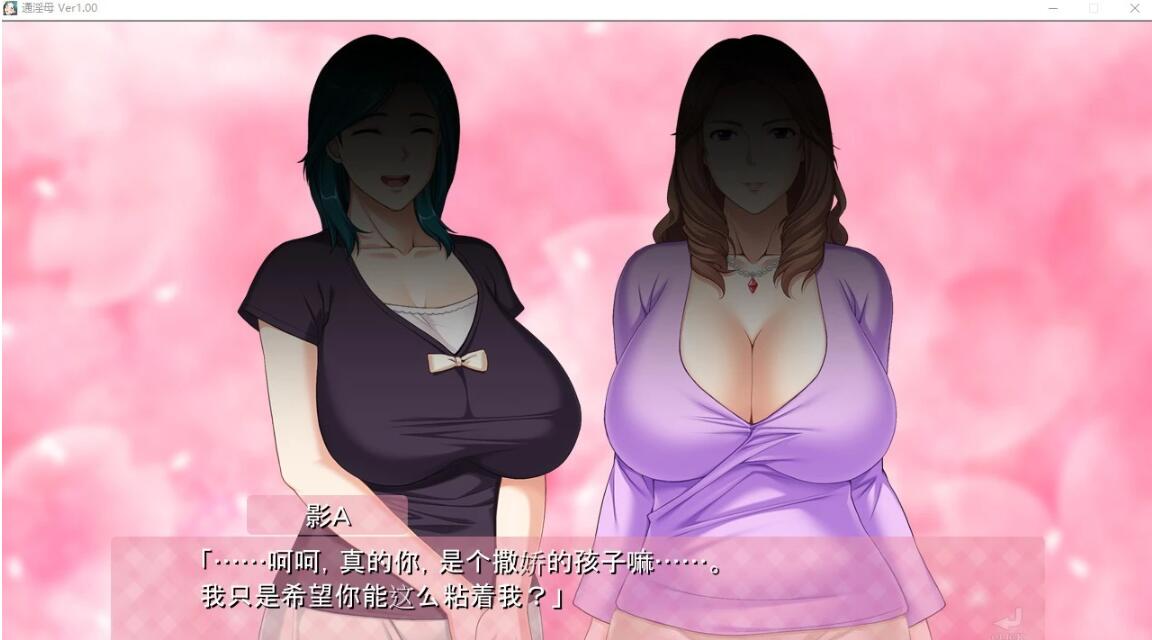 【PC/母系ADV/汉化/CV】通银母~在儿子的房间变回女人的母亲 云汉+CG档【2.6G】