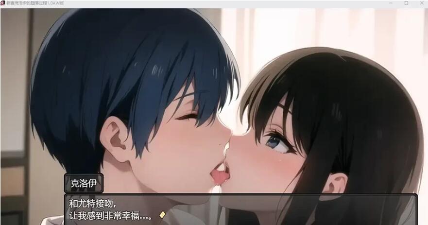 【PC/日系RPG/AIGPT汉化/AI绘画】新妻克洛伊的堕落过程1.0完结汉化版【PC/1G】