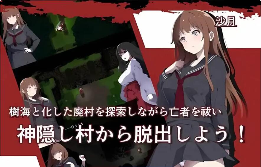 【SD/2D/RPG/汉化】神隐村~神隠し村~ 云翻汉化版【760M】