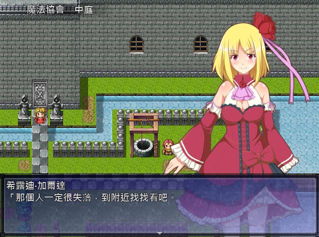【PC/2D/RPG/汉化】女王行动：不谙世事的魔法师 V1.05 精翻汉化版【200M】