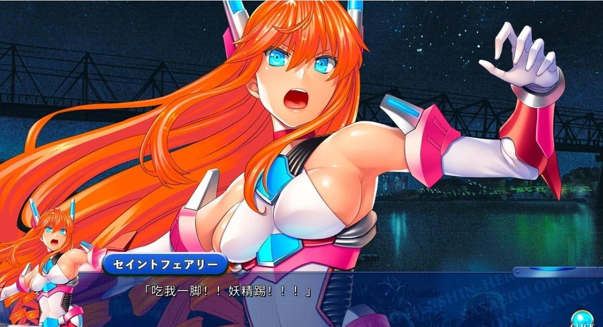 【PC/2D/ADV/汉化】支持正义的变身女英雄的我和邪恶的女干部 汉化版【2.2G】