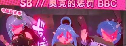 【SD/2D/SLG/中文】奴隶酒吧:奥克西族人的惩罚BBC 双端中文步兵正式版【600M】