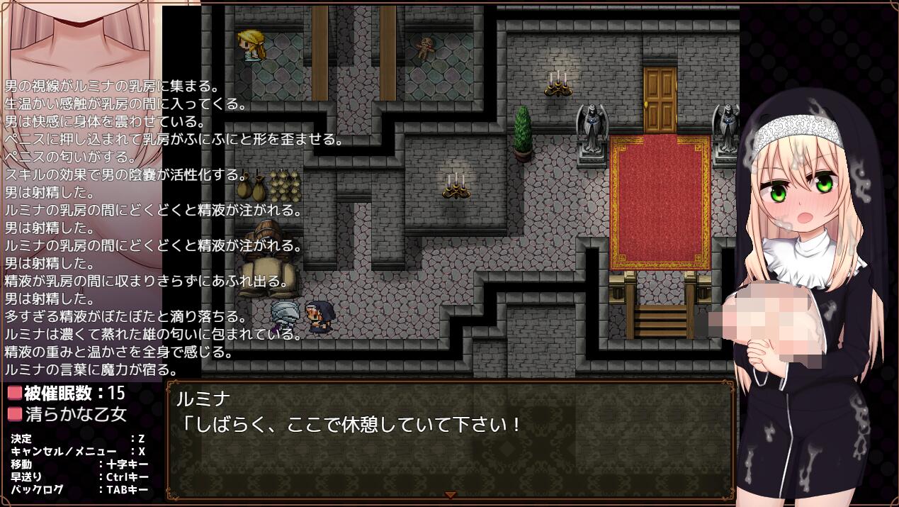 【PC/2D/RPG/汉化】卢米娜修女和C眠教团 AI汉化版【1.1G】