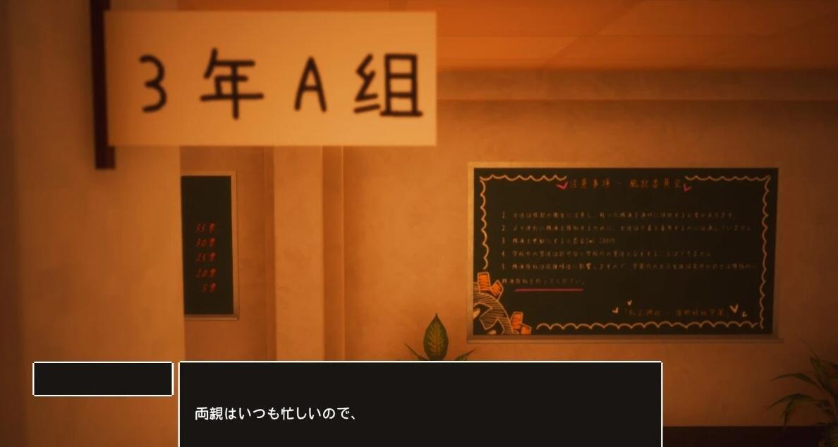 【PC/3D/RPG/汉化/开放世界/动态】☆援助怀运学园☆ Ver3.1 汉化无修版+全金币存档★CV 4月更新【4G】