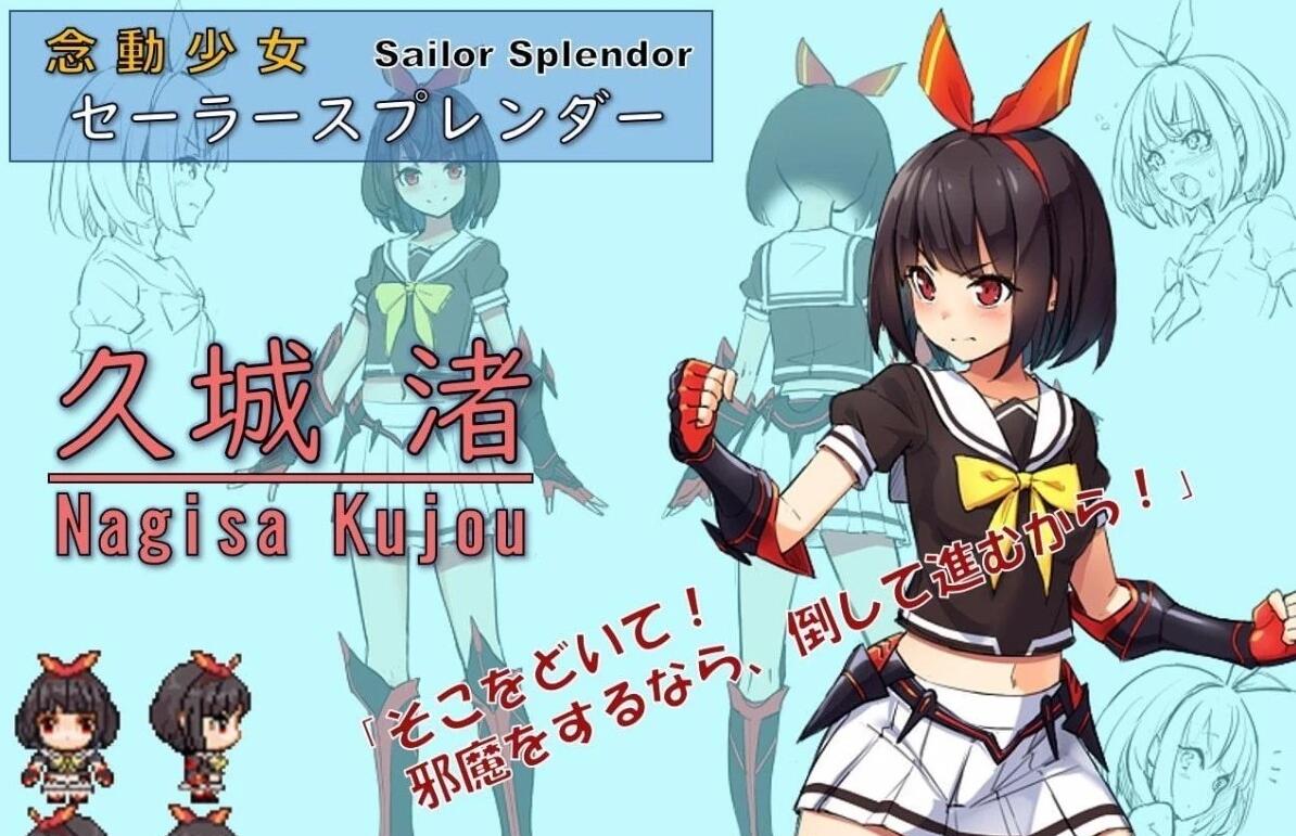 【SD/2D/RPG/破解/战斗H】念动少女~闪光JK逃亡记 完整补完c双端汉化版 【2G】