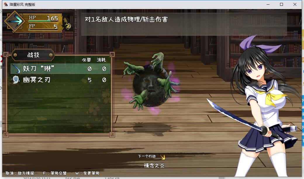 【PC/2D/RPG/汉化】降魔彩风 Ver1.06 官方中文无修版 3月新作【1G】