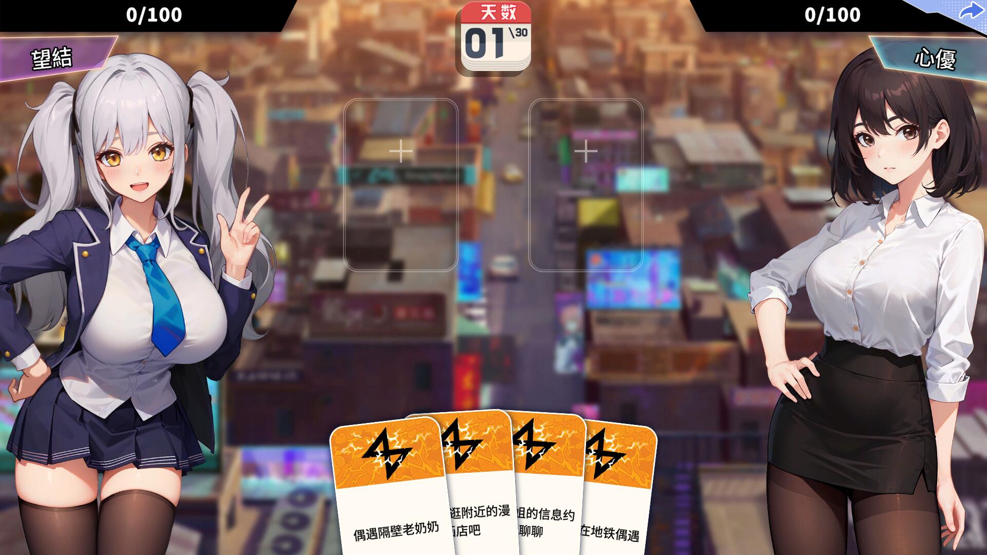 【PC/2D/SLG/汉化】房客撬房东 Tokyo 30 days STEAM官方中文版 3月新作【1.1G】