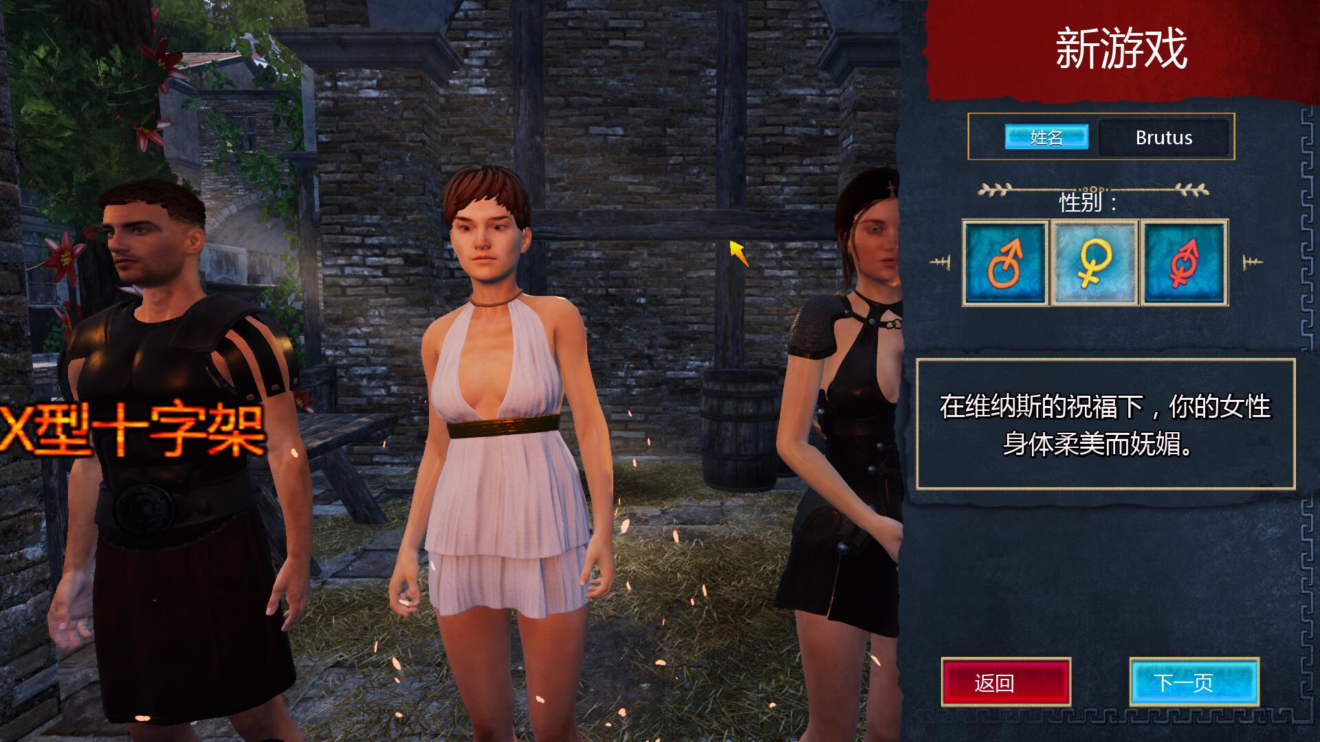 【PC/3D大作/汉化】罗马的奴隶 Slaves of Rome ver2.0.5 官方中文版+DLC【5.4G】