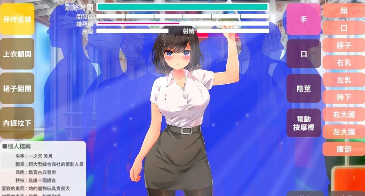 【PC/2D/SLG/中文】滿員電車!!一之宮 美月編 DL官方中文版【1.1G】