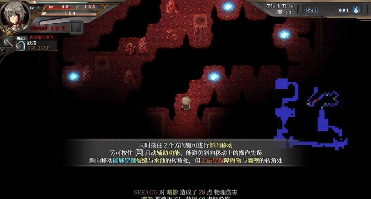 【PC/2D/RPG/中文】苍色之光与魔剑锻造师 V0.86C STEAM官方中文步兵版【1.9G】