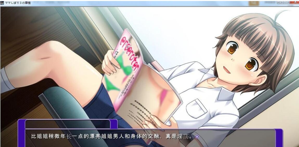 【PC/小马大车/汉化/动态】不停发射!我患上了多O子病！云汉+CG+本子【1.6G】