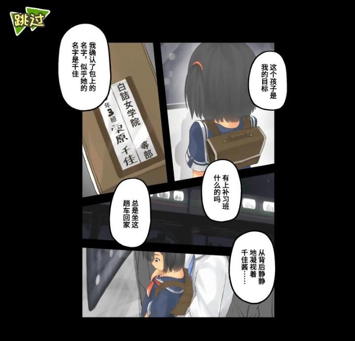 【PC/2D/互动SLG/中文】电车吃汉Touch DL官方中文版【700M】