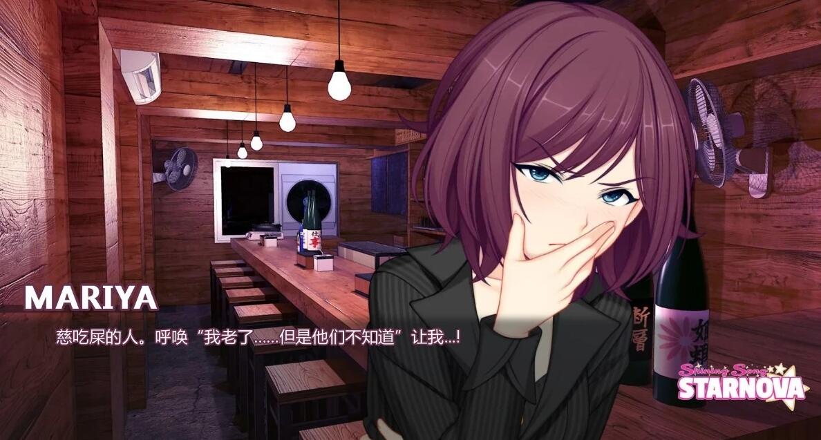 【SD/2D/日式ADV/汉化】闪耀之星 1.0完结版 双端汉化版【1G】