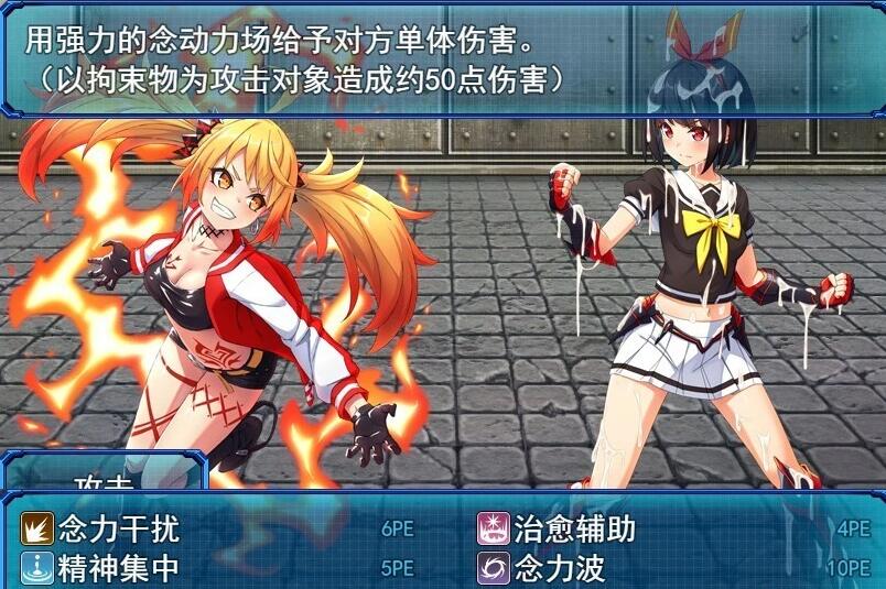 【SD/2D/RPG/破解/战斗H】念动少女~闪光JK逃亡记 完整补完c双端汉化版 【2G】