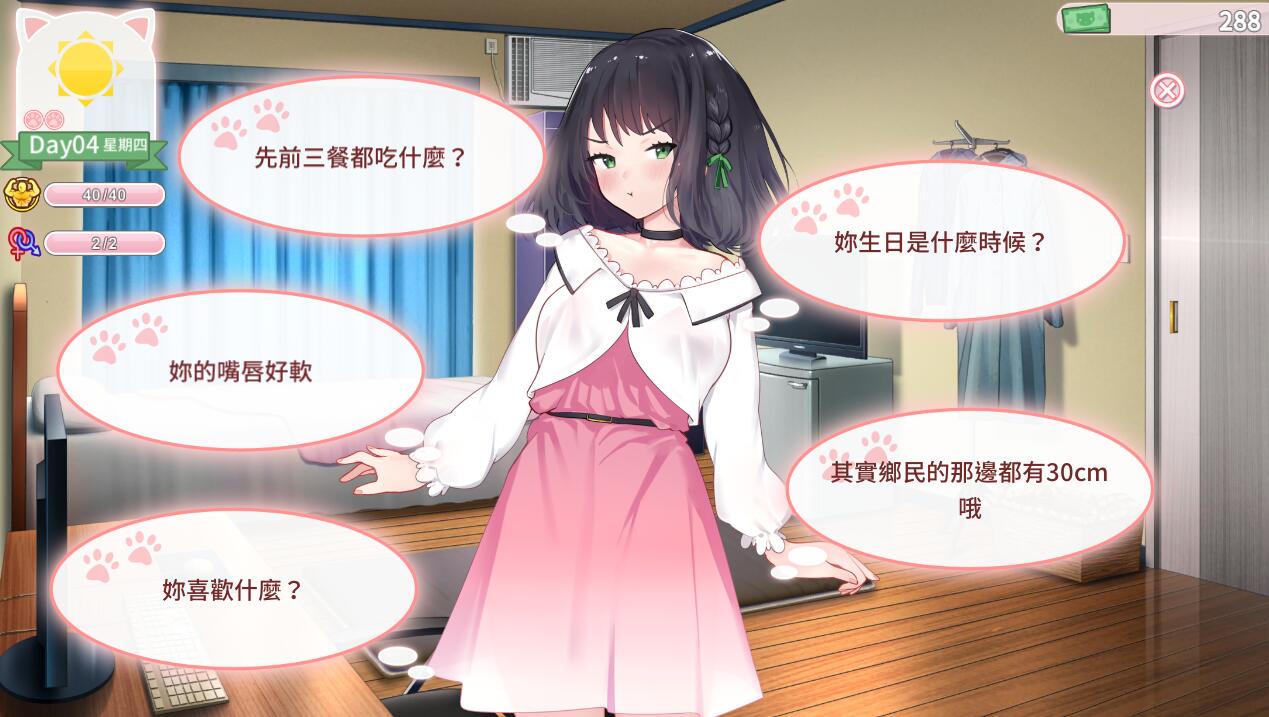 【PC/养成SLG/中文/全动态】猫研社 Cat s Kiss V2023.02.15 最终步兵汉化版【更新/2G】