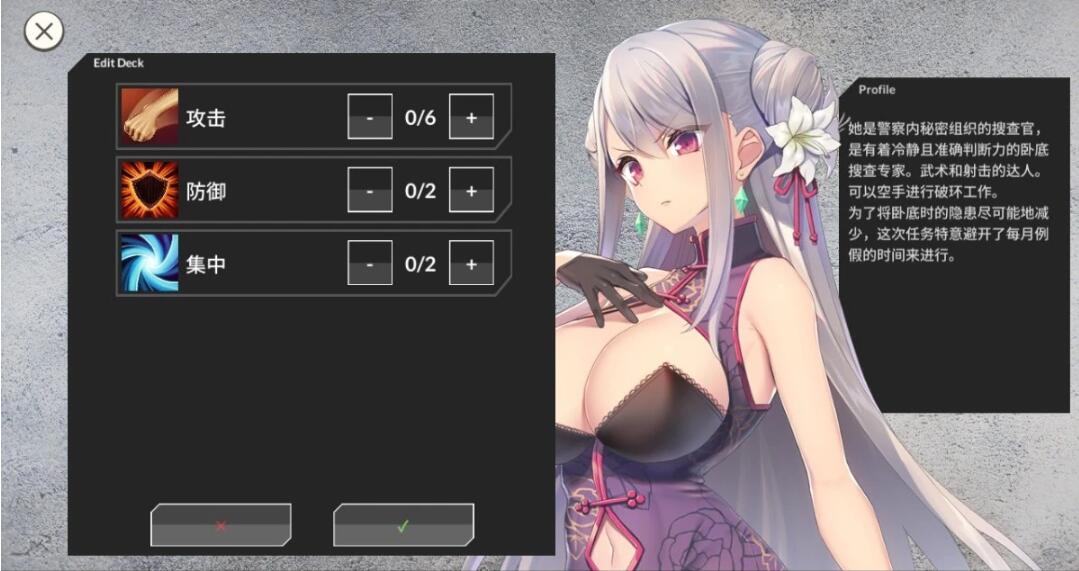 【SD/2D/SLG/中文】卧底女特工UndercoverAgent-SoloStingOperation V1.30 双端官中【770M】